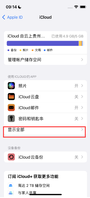 息烽apple维修分享AppleMusic音乐库里出现了别人的歌单怎么办 